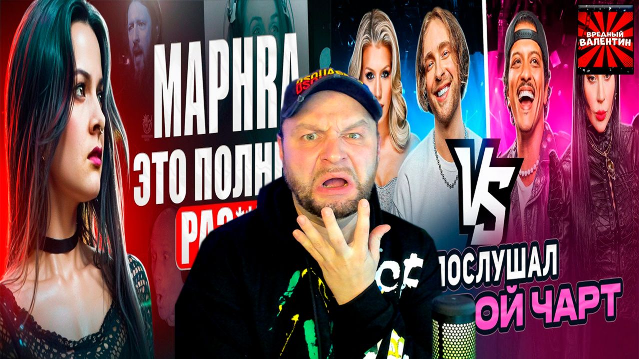 Марфа и Мировые чарты против нашенских ▶ John Kalligan ▶ ВРЕДНЫЕ ЗАКАЗЫ {РЕАКЦИЯ}