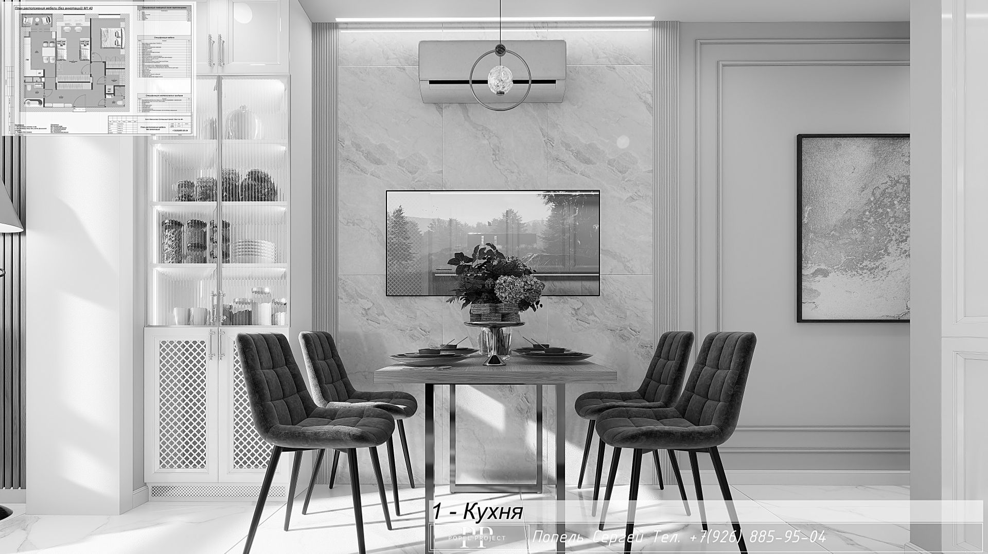 395_Обзор геометрии квартиры