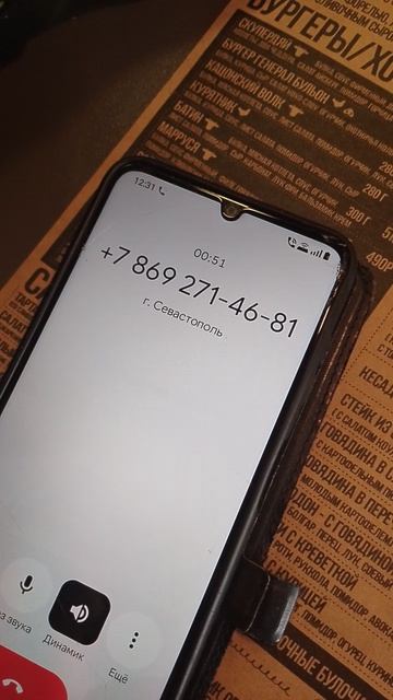 Разговор с гупс север