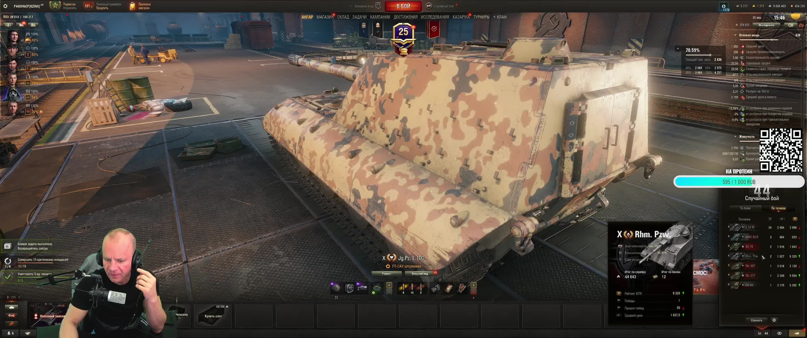 Мир Танков. Обмен золота на баллы канала.  Натиск. Золото каждый час. . Ламповый стрим.