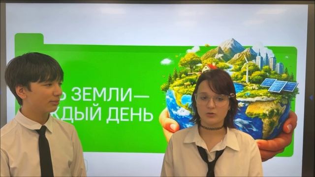 День Земли — каждый день