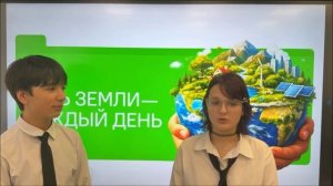 День Земли — каждый день