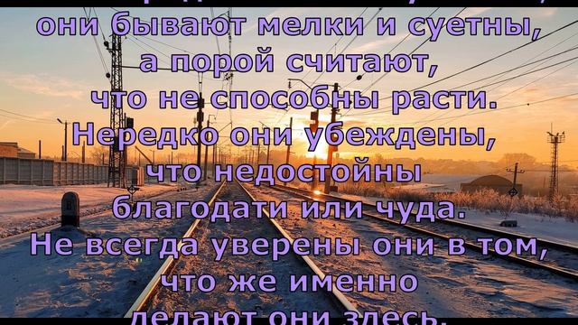 П. Коэльо. О стремлении к саморазвитию. Притча 12. Книга Воина Света