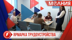 Свыше 100 вакансий предложили работодатели Пуровского района на ярмарке трудоустройства
