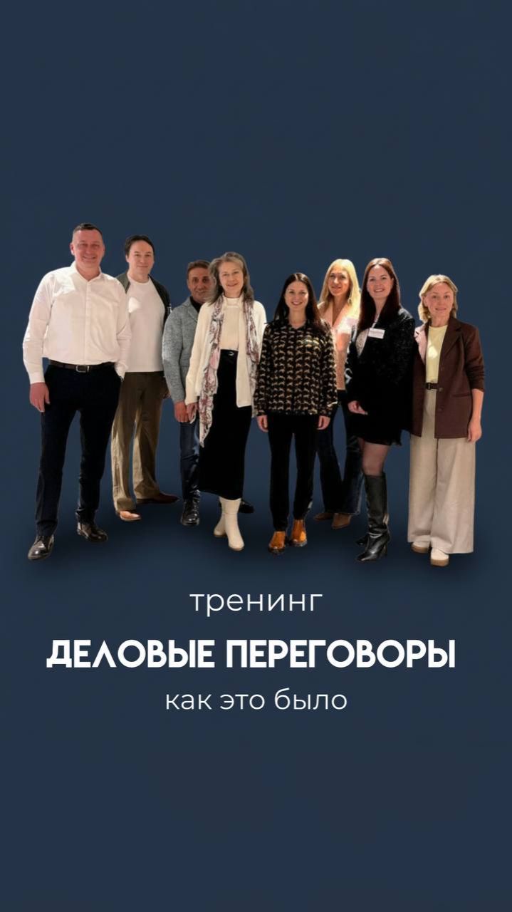 Тренинг 