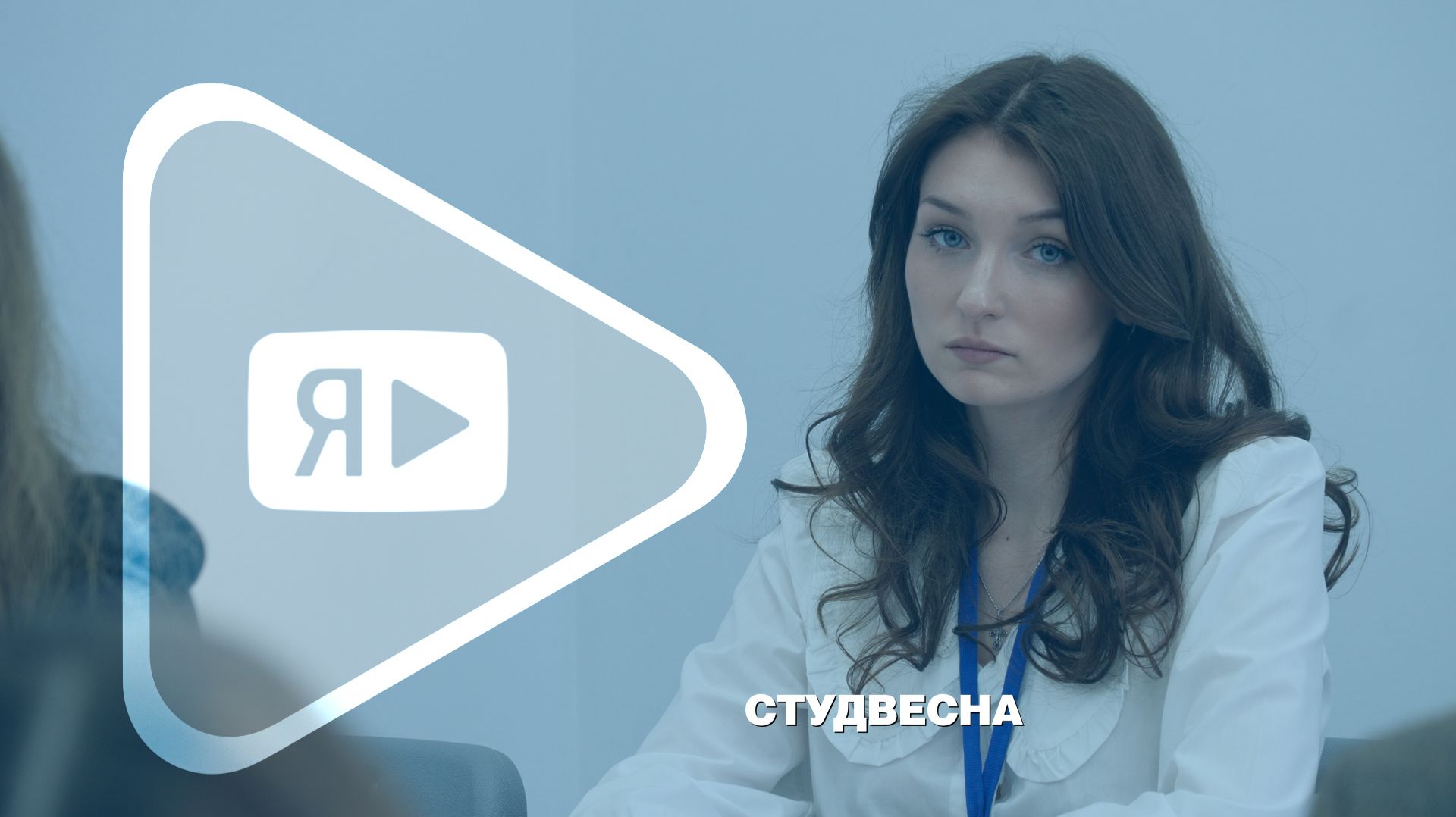 СТУДВЕСНА / Новые герои Открытого конкурса молодых специалистов пробуют попасть в «Газпром»