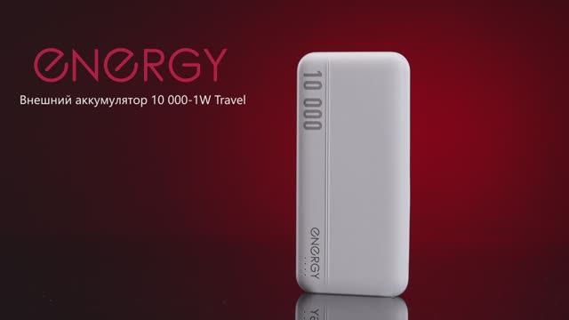 Внешний аккумулятор Energy Power Bank 10 000-1W Travel