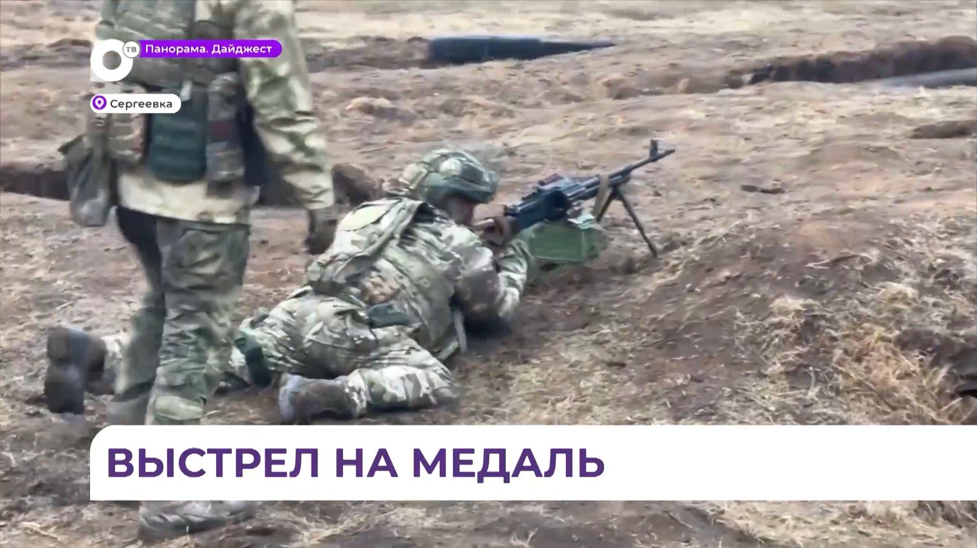 На полигоне в Приморье прошёл чемпионат по армейской тактической стрельбе