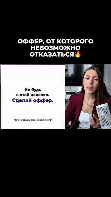 Клиент скажет «беру» после просмотра видео про офферы. Уже на канале ☝ #ии #джинмаркетинг