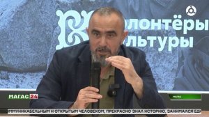 "Сохраним наследие вместе": в Ингушетии прошла сессия для волонтёров ко Дню охраны памятников