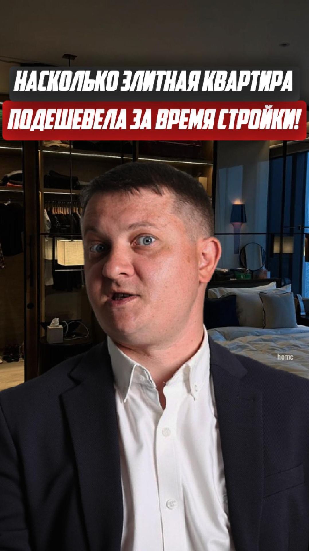 Насколько элитная квартира подешевела за время стройки! | НЕДВИЖИМОСТЬ СПБ | НОВОСТРОЙКИ СПБ