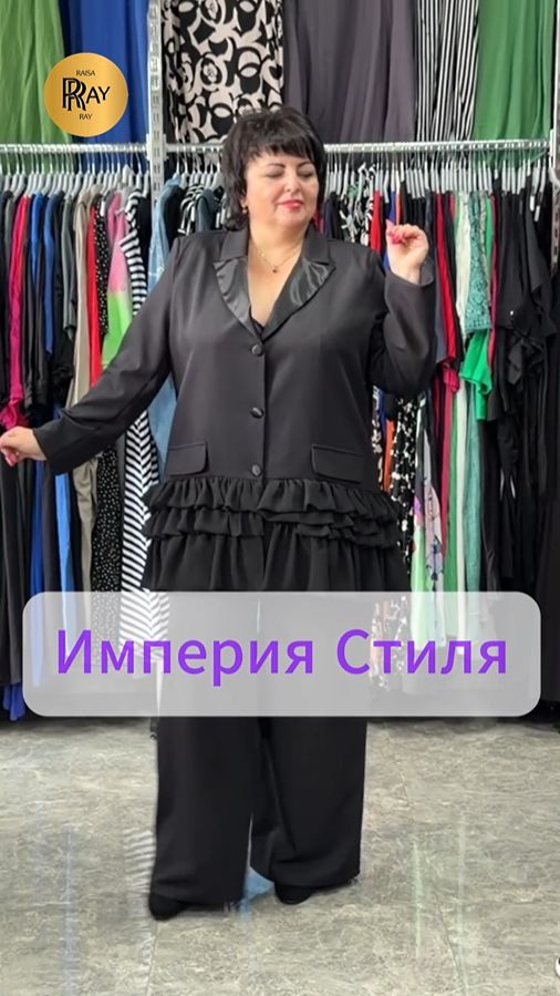 ИМПЕРИЯ СТИЛЯ✨ ЖЕНСКАЯ ОДЕЖДА БОЛЬШИХ РАЗМЕРОВ💃   #шопинг #покупки #одежда