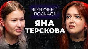 Я - ВОЛОНТЕРКА ПОИСКОВОГО ОТРЯДА | Страшные истории подписчиков с Яной Терсковой