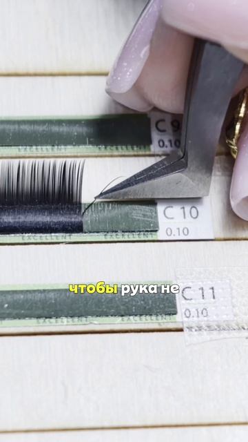 Как быстро и классно наращивать ресницы?!