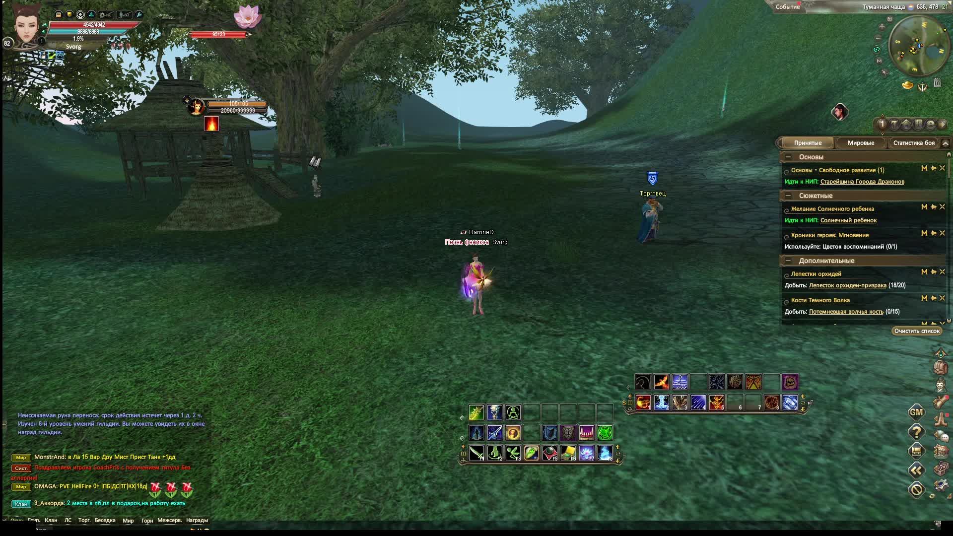 поиграем в Perfect World понастальгируем