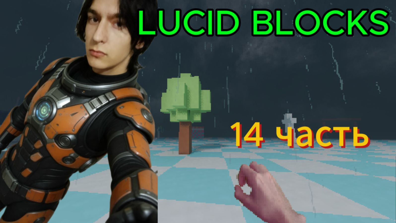прохождение Lucid Blocks 14 часть