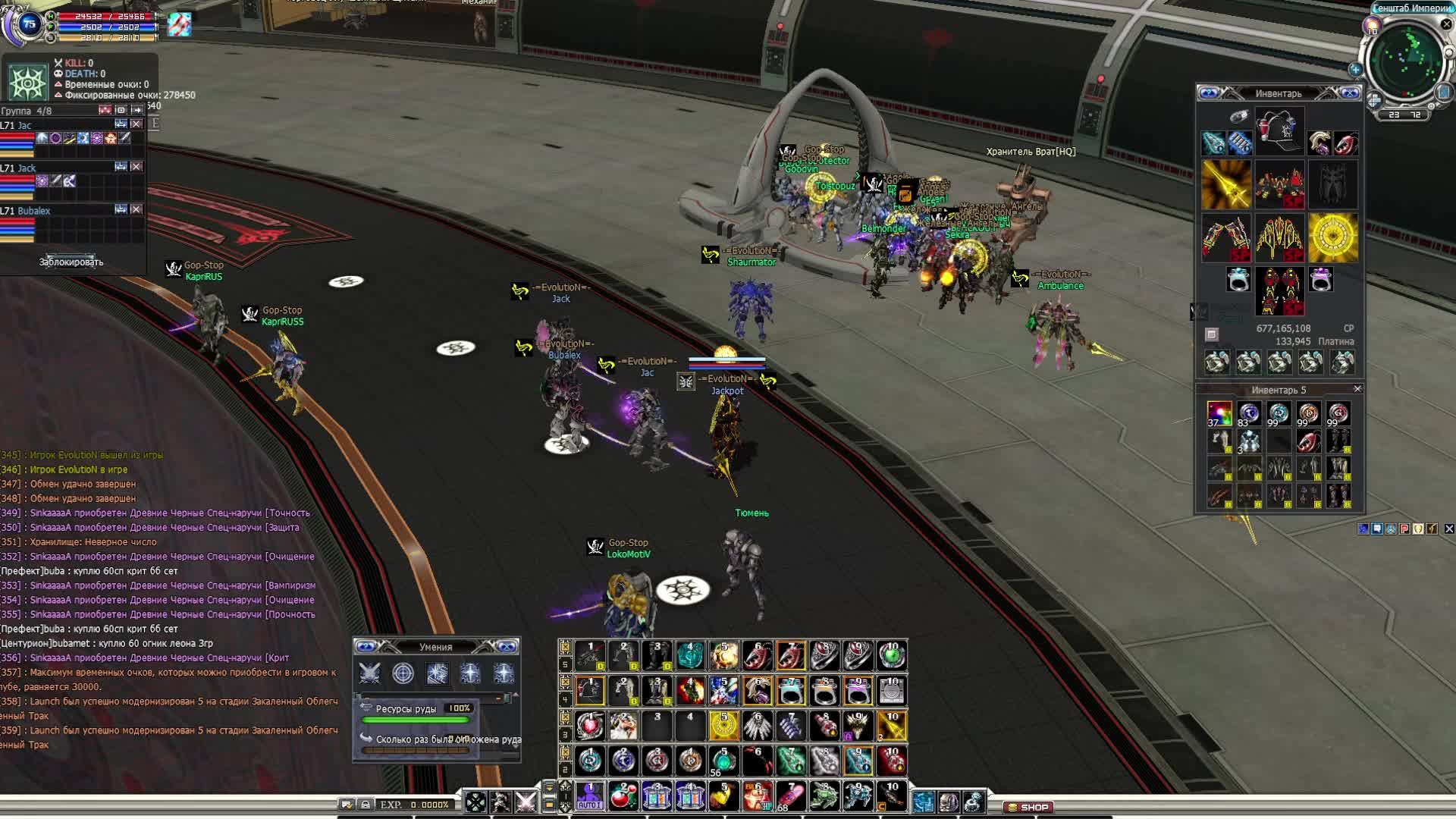 RF-Online Сервер RESUMED Копия Офа #10