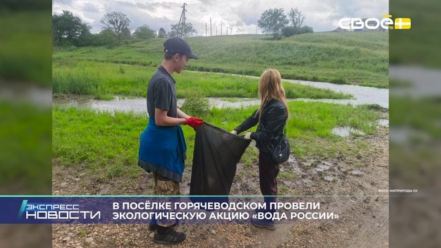 Экспресс новости на Своём от 20 апреля 2026 г. 16:30