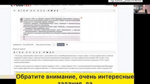 Обзор платформы по курсу ВОВ