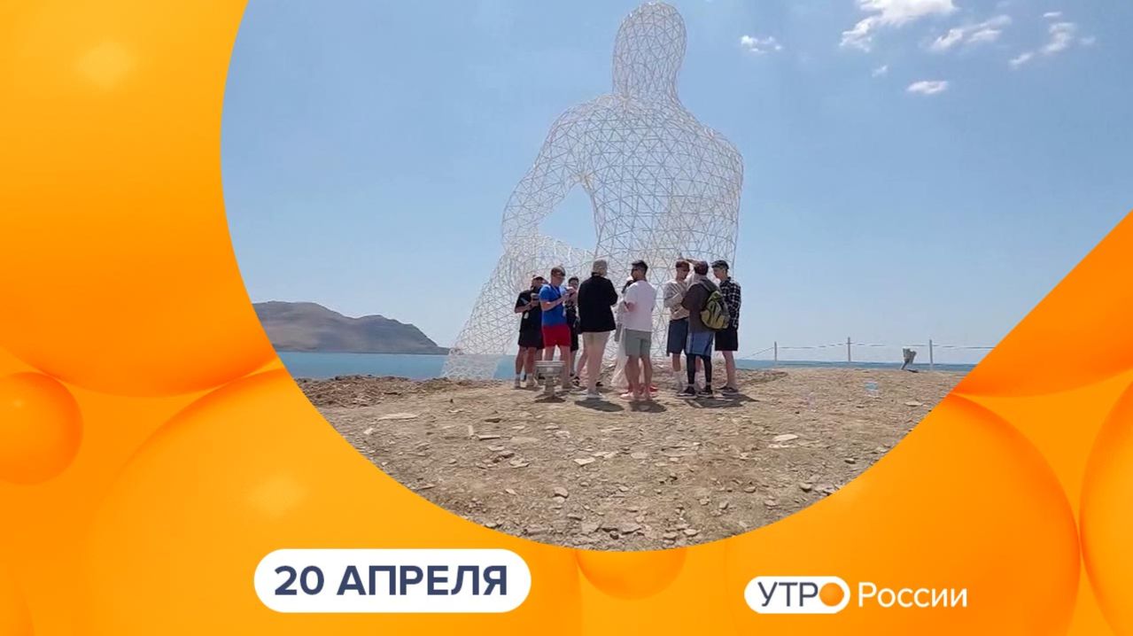 Утро России. Калуга (20.04.2026)