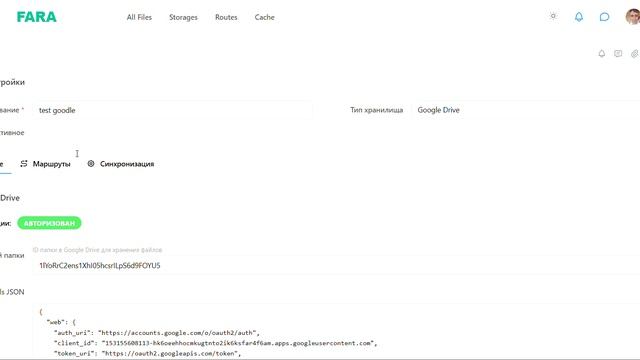 Настройка Google Gdrive в FARA CRM
