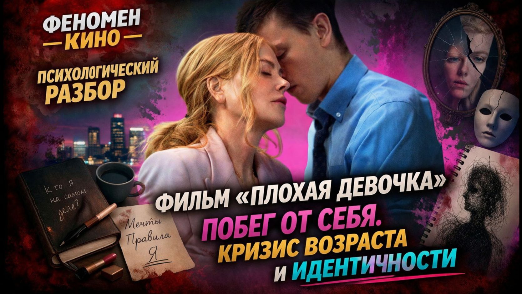 Видео лекция 4