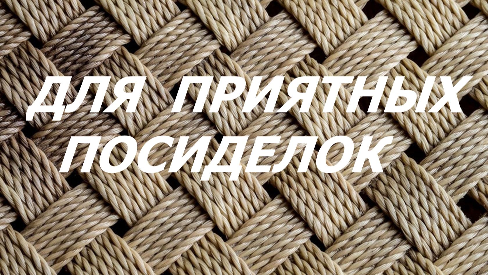 Сидушки в технике 