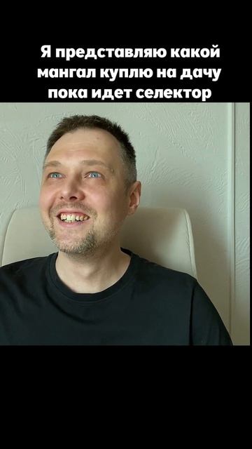 О чем я думаю на селекторе #смешноевидео #смешно