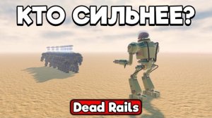 БИТВА ЭДИСОНА ПРАЙМА ПРОТИВ АРМИИ ТЕСЛЫ В МЕРТВЫХ РЕЛЬСАХ | DEAD RAILS ROBLOX!
