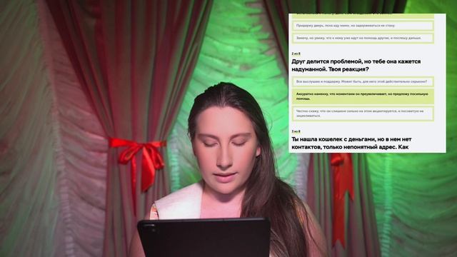 Тест: На «правильность»