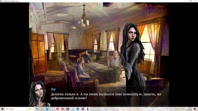 С любовью из царства ночи #66