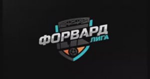 📹Видеообзор матча Forward LIGA 🏟  Интерстрой 56 - Ветерок