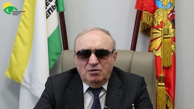 Видеоблог президента ВОС В. В. Сипкина, выпуск 184