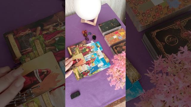 ОБЩИЙ расклад Таро: намерения мужчины на вас❤️.mp4
