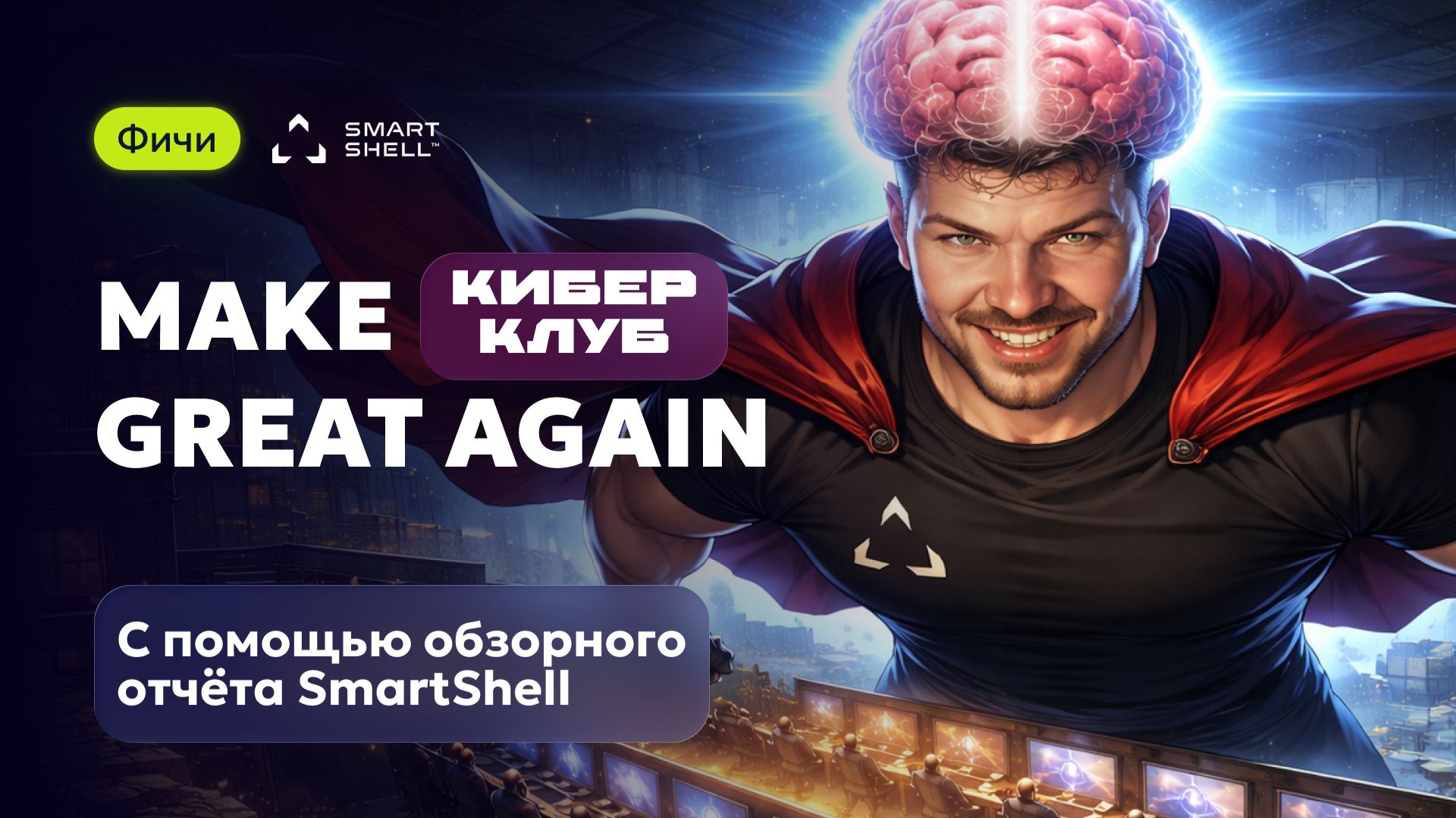 Как повысить прибыль компьютерного клуба