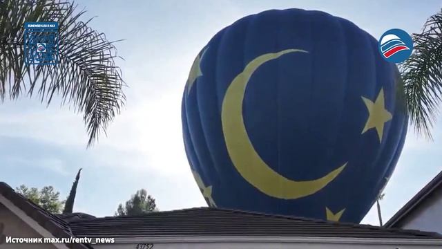 Невероятное посадка: воздушный шар с 13 незнакомцами приземлился на заднем дворе жилого дома