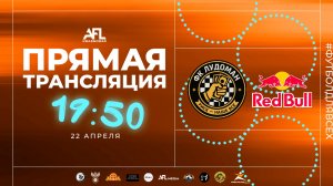 "Лудоман" - "Red Bull" | Дивизион 5