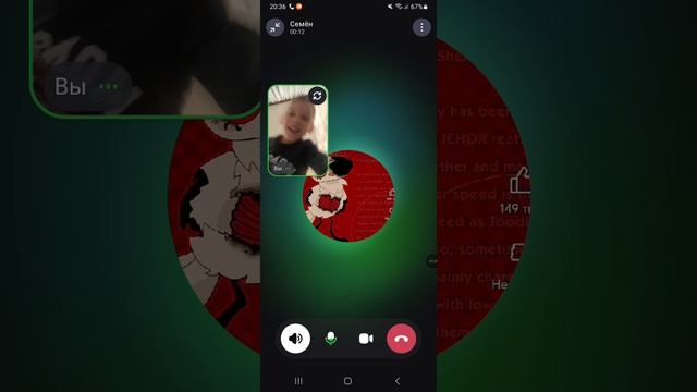 я и мой друг Семён разговариваем в звонке