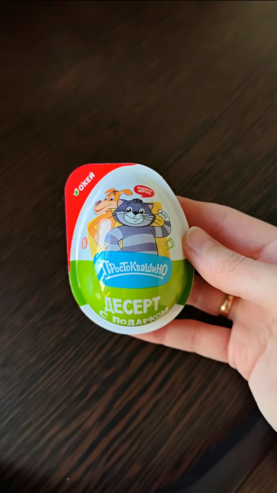 Десерт с подарком 🎁