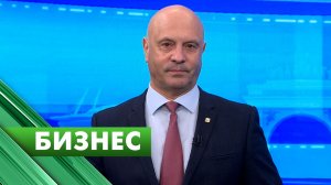 Бизнес-Петербург / 20 апреля