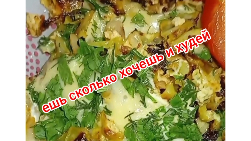 омлет с молодой капустой и сыром