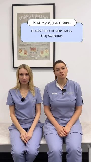 Когда к аллергологу, а когда к дерматологу?