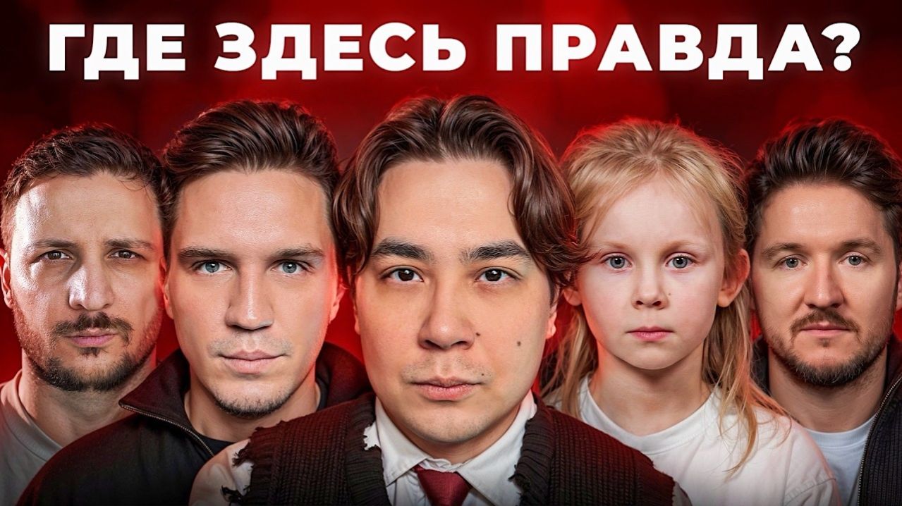 Угадай ПРАВДА или ЛОЖЬ | МАСЛЕННИКОВ, ЧЕРНЕЦ, КУКОЯКА