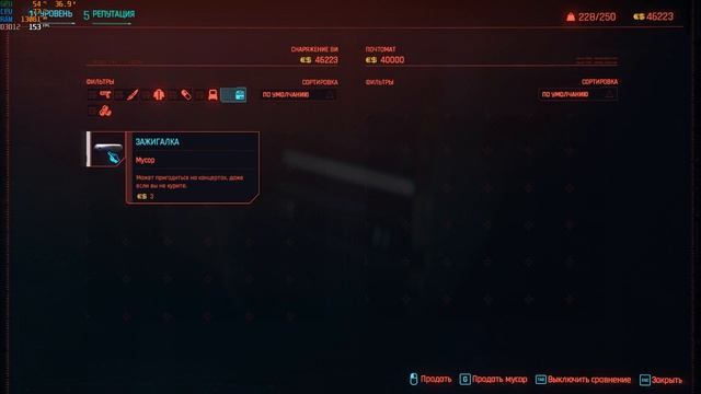 Cyberpunk 2077 Прохождение 1-8