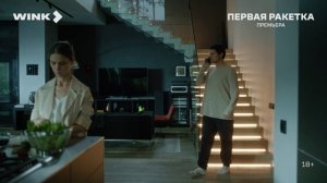 "Первая ракетка" - трейлер
