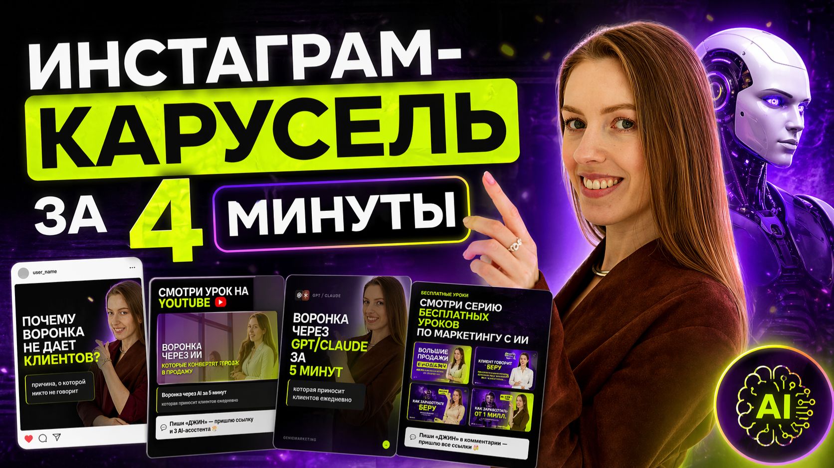 СДЕЛАЙ КАРУСЕЛЬ В INSTAGRAM пока пьешь кофе