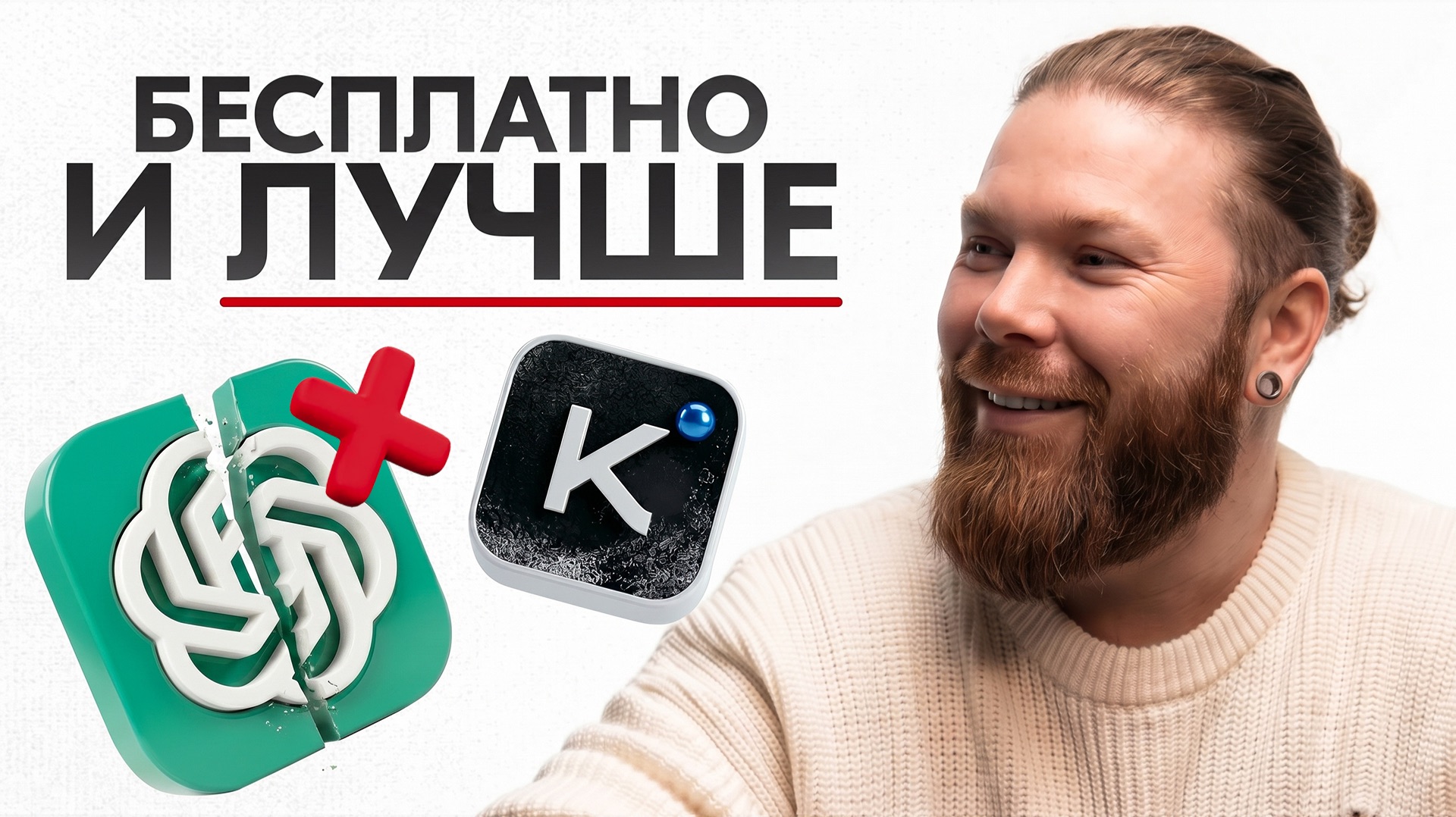 Kimi K2.5 заставил меня пересмотреть использование ChatGPT и Claude