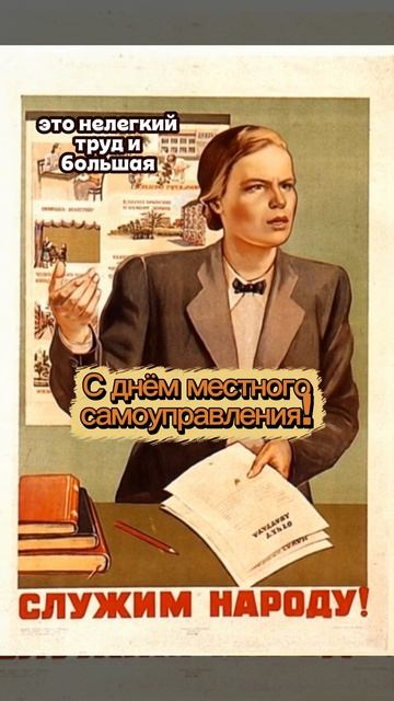 Работникам нелегкого труда...