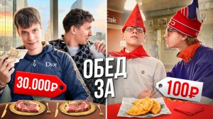 Обед в Москве за 100 и 3000 рублей / Блатхата выживает