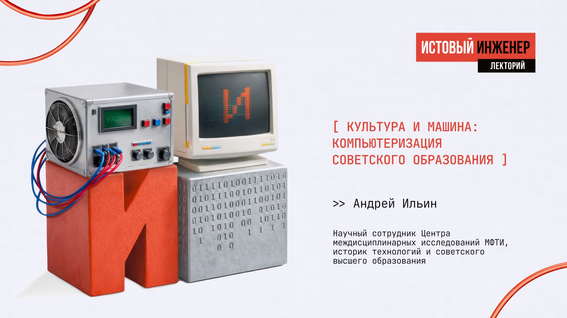 Компьютеризация советского образования